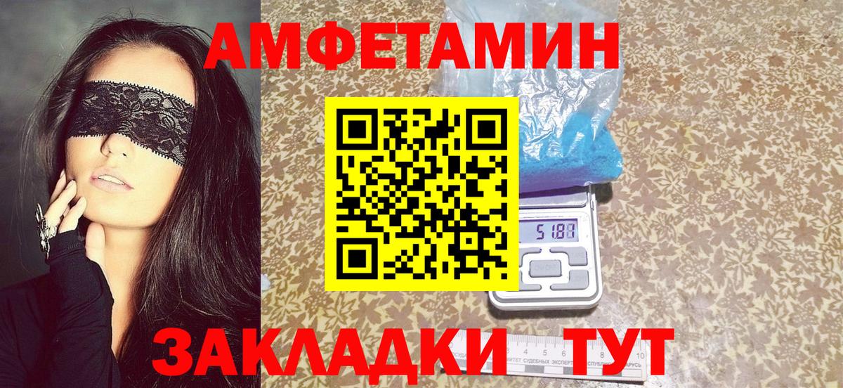 Amphetamine 97% Лянтор
