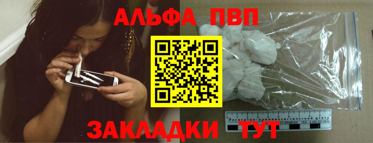 Alfa_PVP Crystall  Альфа ПВП Соль  Лянтор  Вход с VPN  Alpha PVP СК 