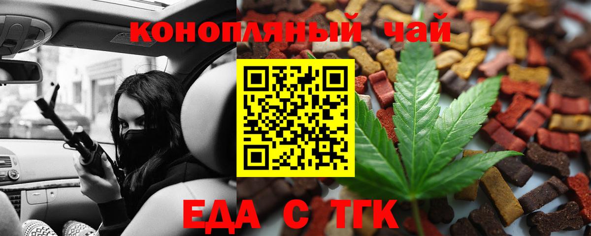 Canna-Cookies конопля  Вход с VPN  Лянтор 