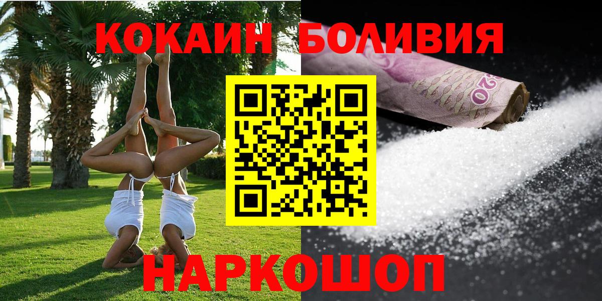Лянтор  COCAIN Fish Scale  Cocaine Перу  Вход с VPN 