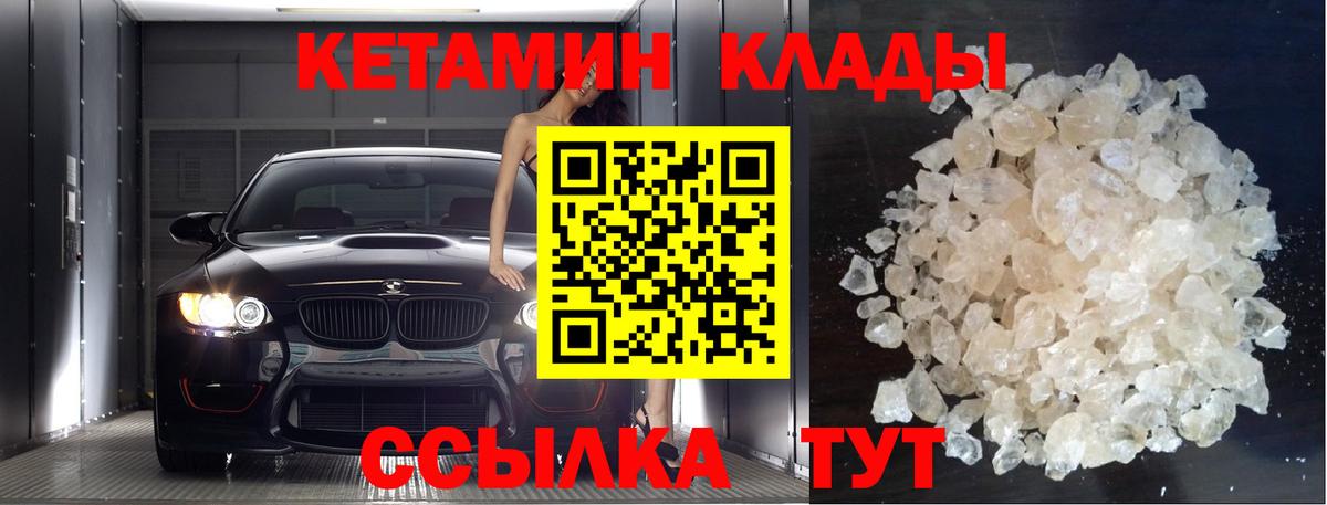Лянтор  КЕТАМИН VHQ  Кетамин VHQ  МЕГА   Вход с VPN 