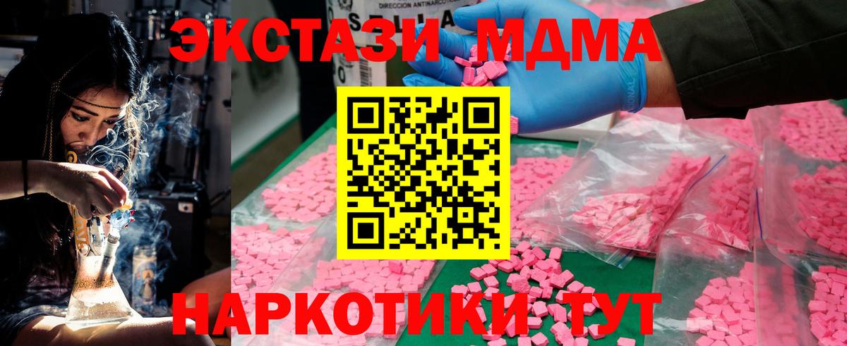 Лянтор  MDMA Molly  Вход с VPN  MDMA Molly 