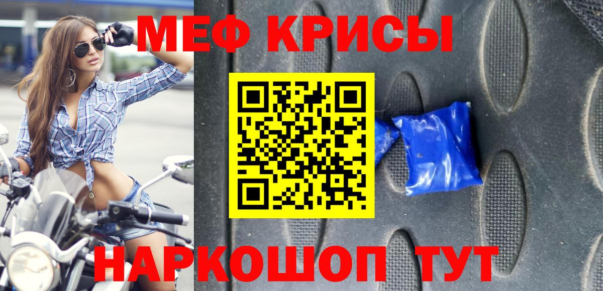 Меф 4 MMC  Вход с VPN  Меф  Лянтор  МЯУ-МЯУ кристаллы 