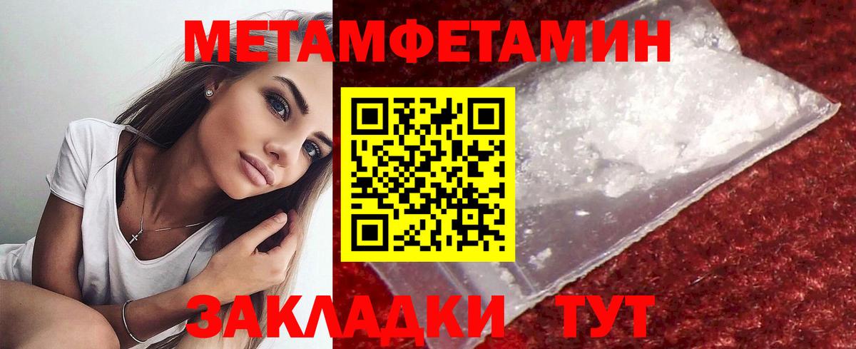 Первитин витя Лянтор