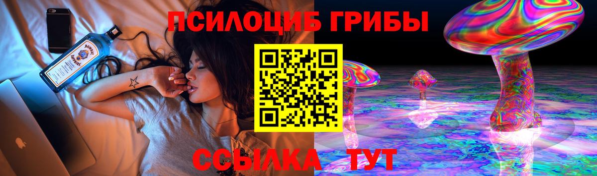 Галлюциногенные грибы мицелий  Вход с VPN  Лянтор 