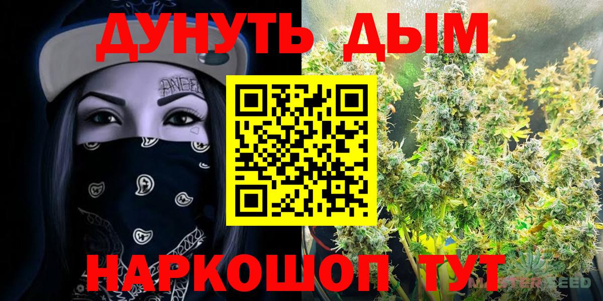 Марихуана планчик Лянтор